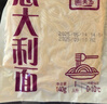 圃美多番茄肉酱意大利面1.3kg 5连包方便面速食面条 家庭装儿童早餐面点 实拍图