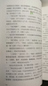 罪与罚 世界心理小说的珠穆朗玛峰 世界名著典藏 全本无删减 实拍图