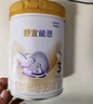 雀巢（Nestle）舒宜能恩3段900g （12-36月）A2 HMO奶粉 原雀巢能恩升级舒宜能恩 实拍图
