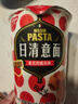 日清 方便面 意面 意式肉酱风味74g*12杯整箱装意大利面节日礼盒礼品 实拍图