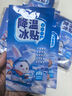 小林康夫冰凉贴降温神器清凉贴防暑降温套装夏季冷感学生军训用品散热贴垫 实拍图