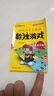 数独阶梯训练（全10册）儿童数独四六九宫格游戏书专注力训练 数学启蒙儿童益智观察力记忆力小学生数独寒假课外书自主阅读假期读物京东自营正版图书省钱卡 实拍图