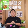 brieye珍悦目 儿童液体钙镁锌叶黄素护眼 儿童复合维生素d3 柠檬酸钙 实拍图