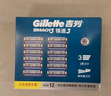吉列刀片 适配锋速3经典 12刀头剃须刀片吉列刀头进口原装非吉利 实拍图