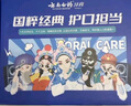云南白药（YUNNANBAIYAO）牙膏国粹套装共5支装共500克留兰冬青冰柠清新口气 国粹套装500g 实拍图
