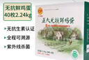 CP  正大 无抗鲜鸡蛋40枚 4.48斤  优质蛋白 无抗生素 礼盒 实拍图