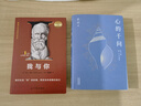 遇事不决问哲学系列：我与你 世界哲学经典 实拍图