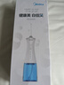 美的（Midea）冲牙器水牙线 家用便携电动洁牙器  牙齿清洁器 可搭配正畸喷嘴MC-BJ0102小蓝鲸 节日情侣礼物 实拍图