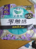 乐而雅花王胖东来同款零触感特薄日夜用护翼型卫生巾30cm8片姨妈巾超薄 实拍图