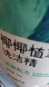 网易严选椰椰植萃洗洁精 食品级 果蔬清洗剂洗涤灵孕妇可用 海盐味1kg 实拍图