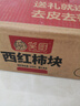 笑厨（XIAOCHU）新疆西红柿块400g*15罐装配料新鲜西红柿块番茄0添加剂调味酱罐头 实拍图
