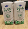 君乐宝（JUNLEBAO）益浓常温酸奶风味发酵乳 0添加蔗糖 200g*24家庭量贩整箱装 实拍图