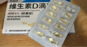 星鲨维生素d3滴剂（胶囊型）30粒*5盒【150粒】 d3婴儿婴幼儿儿童成人维生素D促钙吸收 实拍图