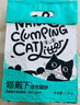 猫殿下小壳混合猫砂 猫豆腐原木膨润土三拼除臭低尘结团可冲厕所2.4kg 8袋（囤货装）升级 实拍图
