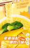 统一汤达人 老母鸡汤面 杯面 70g*12杯 整箱装 方便面泡面速食面  实拍图