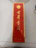 古井贡酒 岁月经典10 浓香型白酒 55度 750ml*1瓶 单瓶装 实拍图