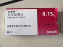 【原研药】[安博维] 厄贝沙坦片0.15g*28片/盒 实拍图