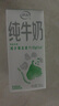 伊利 纯牛奶苗条装 200ml*24盒 优质乳蛋白早餐伴侣 礼盒装 4月底产 实拍图