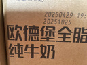 欧德堡（Oldenburger）东方PRO™3.8g原生蛋白 全脂纯牛奶1L*6盒（买一赠一 到手12盒） 实拍图