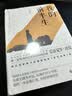 我的前半生：全本 实拍图
