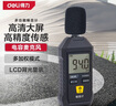 得力（deli） 数字噪音计高精度音量检测仪迷你噪音检测仪声音测试仪分贝仪 实拍图