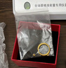 周六福（ZLF）  黄金戒指女款硬金三生三世足金素圈指环 定价单个 沙面15号-0.82g 实拍图