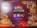 三只松鼠坚果礼盒2402g/20件 零食大礼包开心果松子腰果花生 团购送礼 实拍图