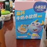小鹿蓝蓝 高钙牛奶小软饼原味 宝宝儿童零食饼干 纯真奶香小饼干 60g 实拍图