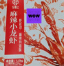 今锦上麻辣小龙虾3.6斤 6-8钱 净虾2斤 大号25-33只 25年新虾 加热即食 实拍图