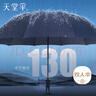 天堂 双人雨伞三折 雨伞加大加固三折晴雨伞全钢十骨大伞 岩石蓝 实拍图