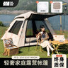 探险者（TAN XIAN ZHE） 帐篷户外露营防雨过夜公园野外儿童家庭全自动便携遮阳黑胶帐篷 3-5人黑胶遮阳帐篷【鹿角咖】 实拍图