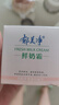 郁美净鲜奶霜110g春夏季补水保湿面霜鲜奶精华润肤霜送礼 实拍图