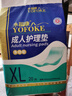 永福康成人护理垫 XL20片 尺寸80*90cm 婴儿孕产妇床垫老人一次性隔尿垫 实拍图