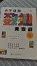 学而思 小学益智数独大作战·初级 开发思维 激荡脑力 培养专注力 实拍图