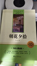 朝花夕拾+西游记原著（2册）七年级上初一必读名著阅读 初中必读图书中小学生四大名著阅读指导目录课外读物赠送考点手册图书京东自营官方旗舰店 实拍图