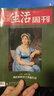 【赠博物馆系列】三联生活周刊2026年【半年/全年订阅】新闻热点时事政治经济评论类看天下期刊杂志 【全年每月发*赠博物馆系列】2026年1-12月 实拍图