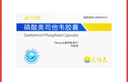 [可威] 磷酸奥司他韦胶囊75mg*10粒/盒 实拍图