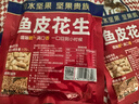 如水 鱼皮花生100g/袋 坚果炒货网红孕妇日本豆零食 一口回到小时候 实拍图