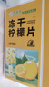 草木方花草茶 冻干柠檬片100g 独立包装 蜂蜜柠檬干水果茶冷泡茶泡水喝 实拍图