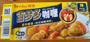 好侍（House）百梦多咖喱块 辣味 100g*3盒 日式块状咖喱调味料 实拍图