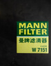 曼牌（MANNFILTER）机油滤清器机油滤芯W7012/W7151英朗凯越科鲁兹赛欧乐驰乐骋五菱 实拍图