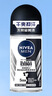 妮维雅（NIVEA）抑汗香体止汗露腋下干爽滚珠男士黑白出众爽身走珠液50ml*2 实拍图