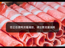 科尔沁 国产牛肉卷1斤 涮火锅食材 牛肉生鲜 实拍图