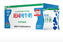 花园袋装利乐枕纯牛奶新疆原生奶净含量 200g*20包整箱送礼礼盒装 实拍图