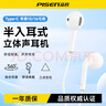 品胜（PISEN） type-c耳机有线半入耳式ipad平板电脑吃鸡苹果16iPhone15ProMaxPlus华为mate40p40小米红米手机 实拍图