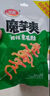卫龙【王安宇同款】蓝色魔芋爽礼盒辣条素毛肚休闲零食礼包便携80小包 实拍图