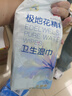 京东京造极地花卫生湿巾80片*6包+10包*10片独立装湿纸巾医护级  实拍图