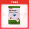 [缬克] 缬沙坦片 40mg*30片/盒 1盒 实拍图