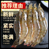 口水时代 盐冻海捕青岛大虾20/30大号鲜活冷冻白虾青虾对虾基围虾海鲜水产 17-20cm大虾 3斤(净重)  整箱发货 实拍图