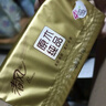 清风【李昀锐同款】抽纸 丝柔4层110抽20包M码 卫生纸巾 新老包装交替 实拍图